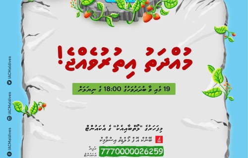 Loaiybaa eku campaign 6 roadha nimendhen kuriah dhaane