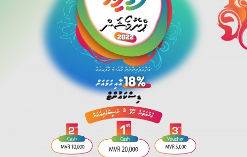 Faisaa ge inaamu thakaa eku STO ge ''magey hiyaa'' promotion fashaifi