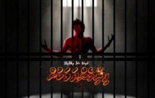 Story: Fini Mendhamakun EP12
