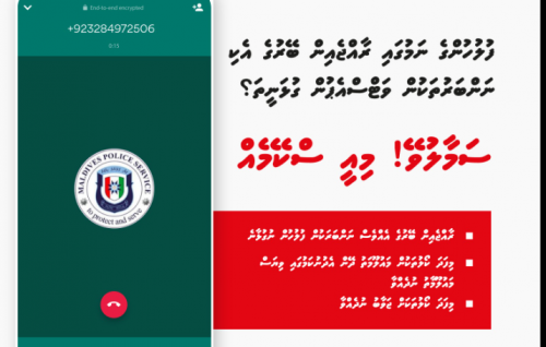 Police ge namugai whatsapp scam call thakeh , Samaaluvey!