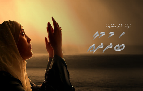 Dhigu vaahaka: Badhu dhuaa 01