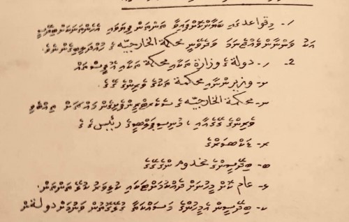 Maleygai dhiriulhey bidheyseennah kureezamaanugai hedhifaivaa gavaidhuthah, Dhivehi anhenunnaa vaahaka dhekkunves manaa!
