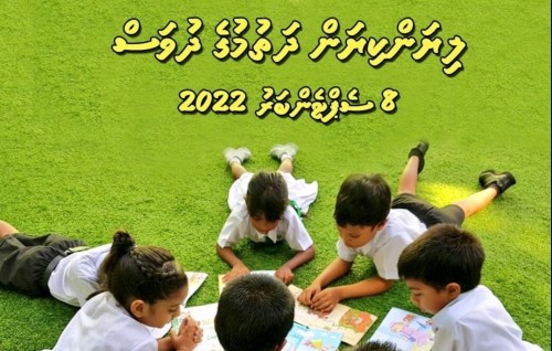 Liyankiyan dhathumuge dhuvas: Liyan engumakun nufudhe'eve. Bahah ihuthiraamkuranves engen jehe'eve.