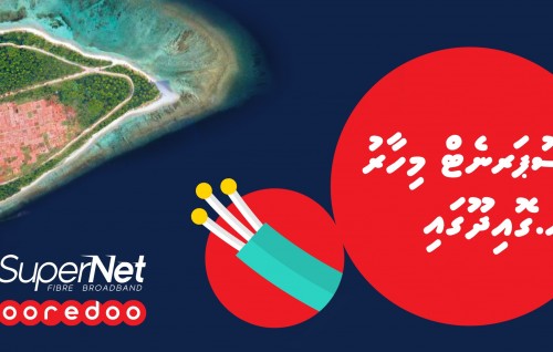 Ooredoo supernet fixed broadband ge hidhumaiy Goidhoo ah