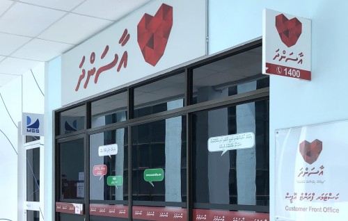 Aasandha revokes eases allowed during Covid-19