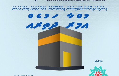 Islamic finance aa behey exhibition ah ziyaaraiy kohgen umra dhathureh libumuge furusathu