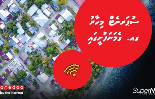 Ooredoo supernet ge hidhumaiy Gemanafuttah