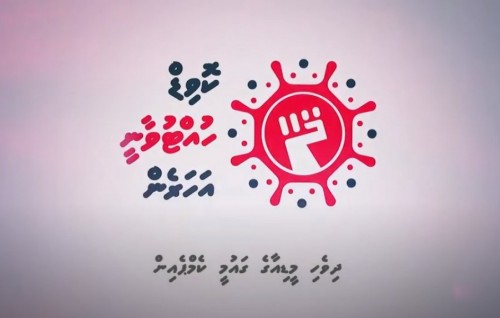 Covid huhtuvaanee aharen: Media ge gaumee campaign inn hulhuvaali video adhi photo mubaaraathuge muhdhathu ithurukoffi