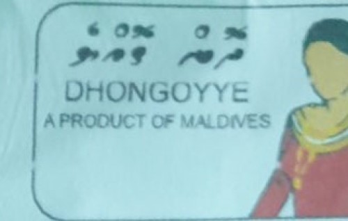 Saafu thaahirukan dhahvve 