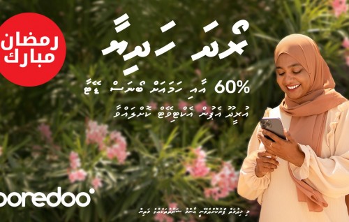 Mi roadha mahu ves data pack activate kohgen Ooredoo ge roadha hadhiyaa libeyne