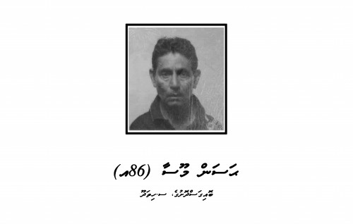 One ge thauziyaa
