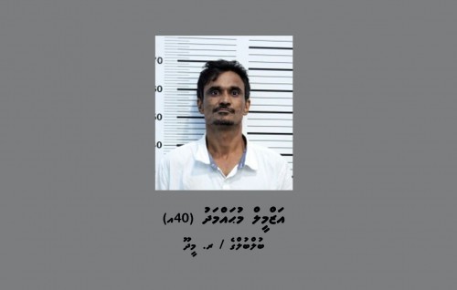 Vakkan kohgen gey bandhugai huri meehaku fihaara eh falhaalai phone thakeh vagah nagaigen hayyaru kohfi