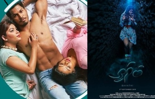 BAVATHI adhi HAHDDHU India ge Film Festival ah