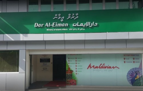 Maldvian ge amihlla Office imaaraai kurun mi mas thereygai fashanee