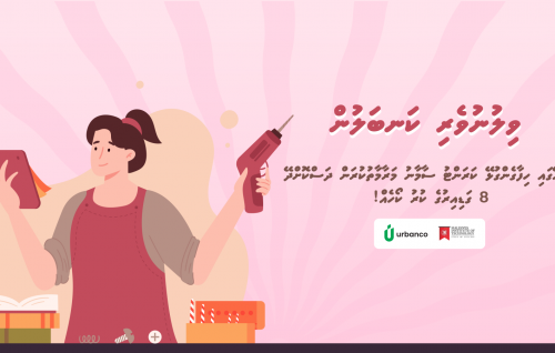 Urbanco in anhenunnah kurrent saamaanu maraamaathu kuran dhaskoh dhey course eh fashanee
