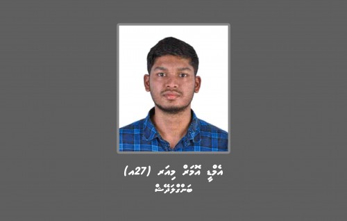 Hulhumalein bidheyseeaku gellunu thaa hafthaa eh, adhives nufeney