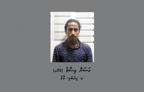 Fah feyrunu meehaa bunee fah mihaaru neiy kamah, ehbas vee badhalu dheyn