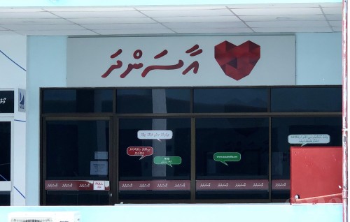 Olhuvaalaigen faisaa hoadhaa massalaigai dhe clinic eh suspend koh thahugeegu kuranee