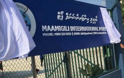 Maamigili port ge operation thah huttaeh nulan, adhi evves muvazzafaku vazeefaain vaikeh nukurey: MPL
