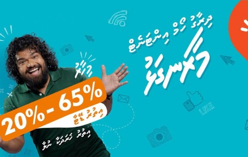 Dhiraagu Home fiber broadband package thakun ithuru haradhakaa nulai ithuru data adhi speed