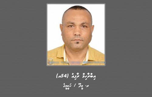 Raafiu hoadhan fuluhun iulaan kohfi