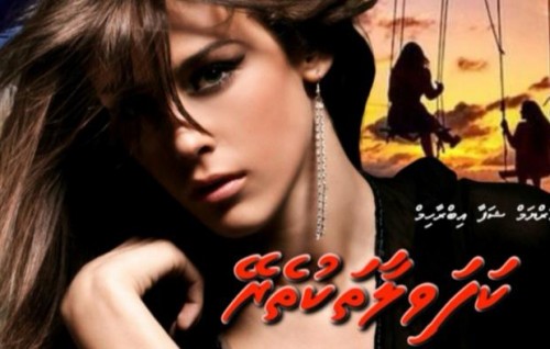 Story: Kafavilaathaku therey EP16