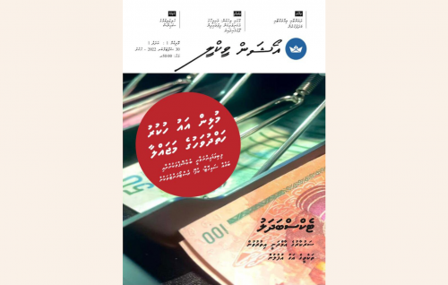 Nasheed haftha majahlaaeh neruhvanee