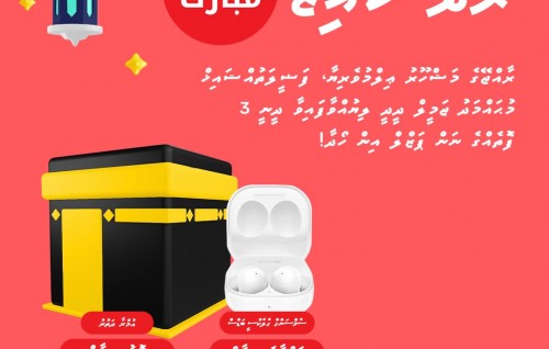 Ooredoo customerunnah haassa umuraa dhe dhathuru hoadhumuge furusathu!