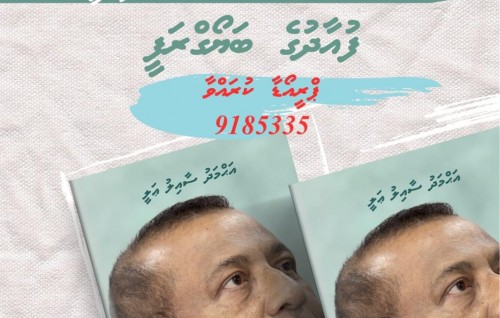 Fuad ge biography foiy Moolee in pre-order kureveyne
