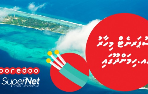 Ooredoo ge supernet himandhoo ah