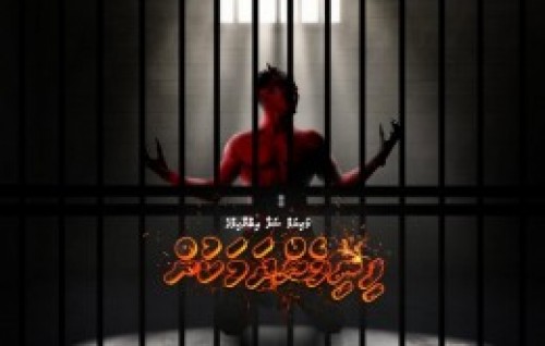 Story: Fini mendhamakun EP11