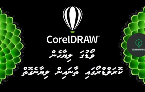 Coreldraw gai faseyhakamaaeku thaanain liyaane goiy
