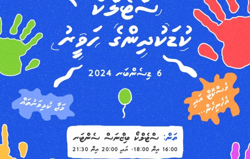 Stelco maadhamaa in aailee haveereh baavvanee