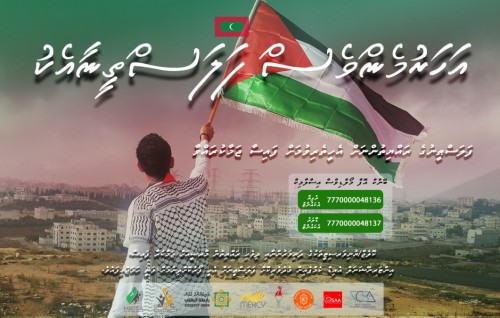 Palestine rayyithunnah ehee vumah baavvaa harakaaiythakugai Avid college in baiverivejje