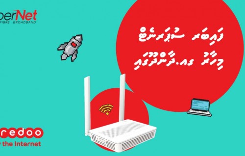 Ooredoo SuperNet ge hidhumaiy Dhaandhoo ah