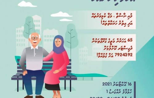 Israhvehinge dhuvahuge haassa harakaaiy thah mi mahu 16 gai