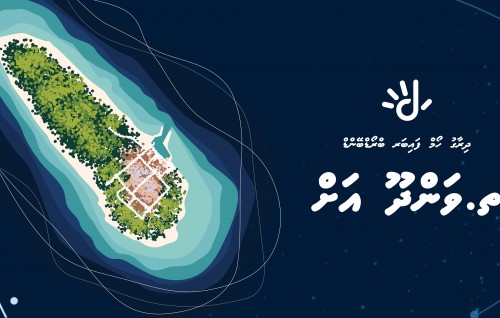 Dhiraagu fiber internet ge hidhumaiy Vandhoo ah