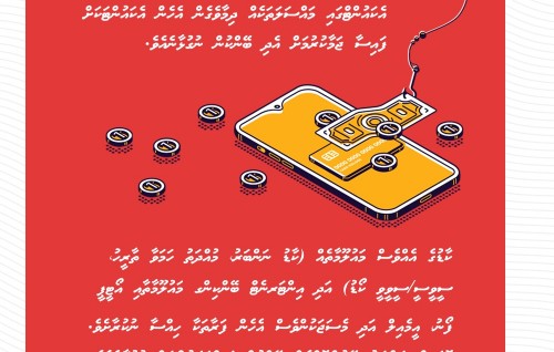 Account ah mahsala eh dhimaavegen ehen account akah faisaa fonuvumah kuraa call thakah samaaluvey!