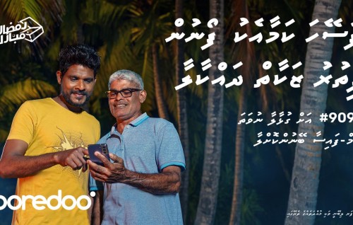 Zakat dhahkaifin tha? Ooredoo M-faisaa medhuverikoh geygai thibegen faseyha kamaa eku zakat dhehkeyne