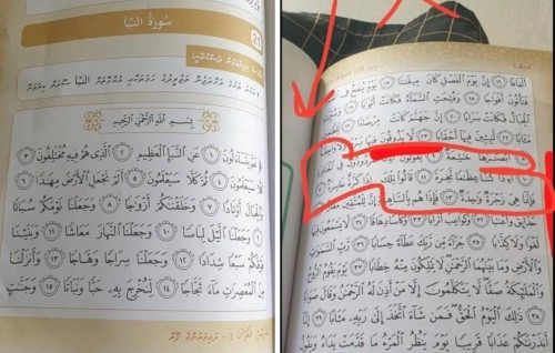 Islam adhi Quran maahdhaage foiy thah review kuran fashaifi