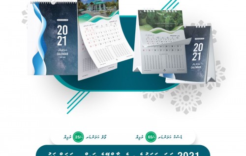 Islamic Ministry in 2021 vana aharuge calendar vikkan fashaifi
