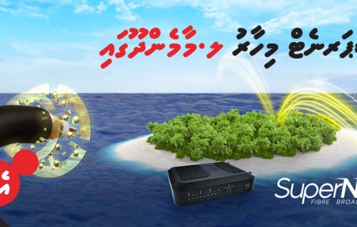 Maamendhoo ah Ooredoo fixed broadband adhi Ooredoo supernet ge hidhumaiy thaarafu kohffi