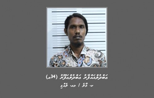 Faaruthakugai  ''india out'' kurahaa massalaigai hoadhamun dhiya meehaa hayyaru kohfi