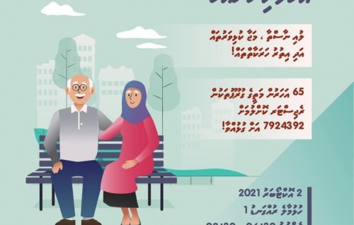 Iss rahvehin ge dhuvahu HDC ge haassa harakaaiy thakeh hulhumale' gai