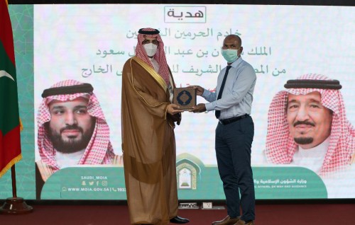 Saudi sarukaarun Raajje ah 3,000 mus'hafu