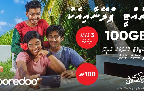 Ooredoo eid hadhiyaa: 100 GB aa hamayah data libey offer thakeh!