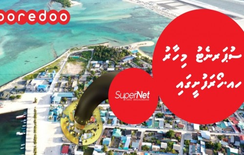 Ooredoo ge supernet hidhumaiy Hoarafuhtah