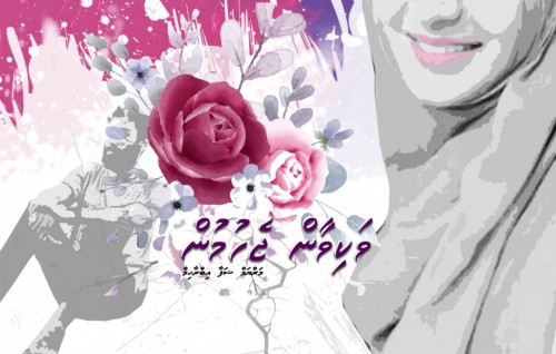 Vakivaan jehumun Fahubai