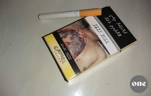 Fathuruverin ah 200 cigarette genevey gothah usoolu badhalukohffi