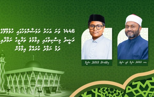 Rasheedh miskithugai immaamuve tharaaveehaai dhamunamaadhu kurahvvaanee Shaheemge dhebafain